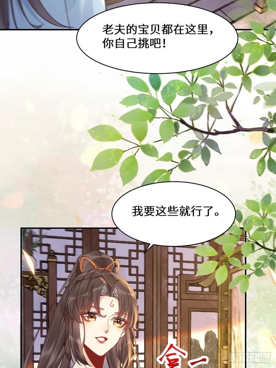 鬼医凤九 第585话 590 谭老醒来 第20页