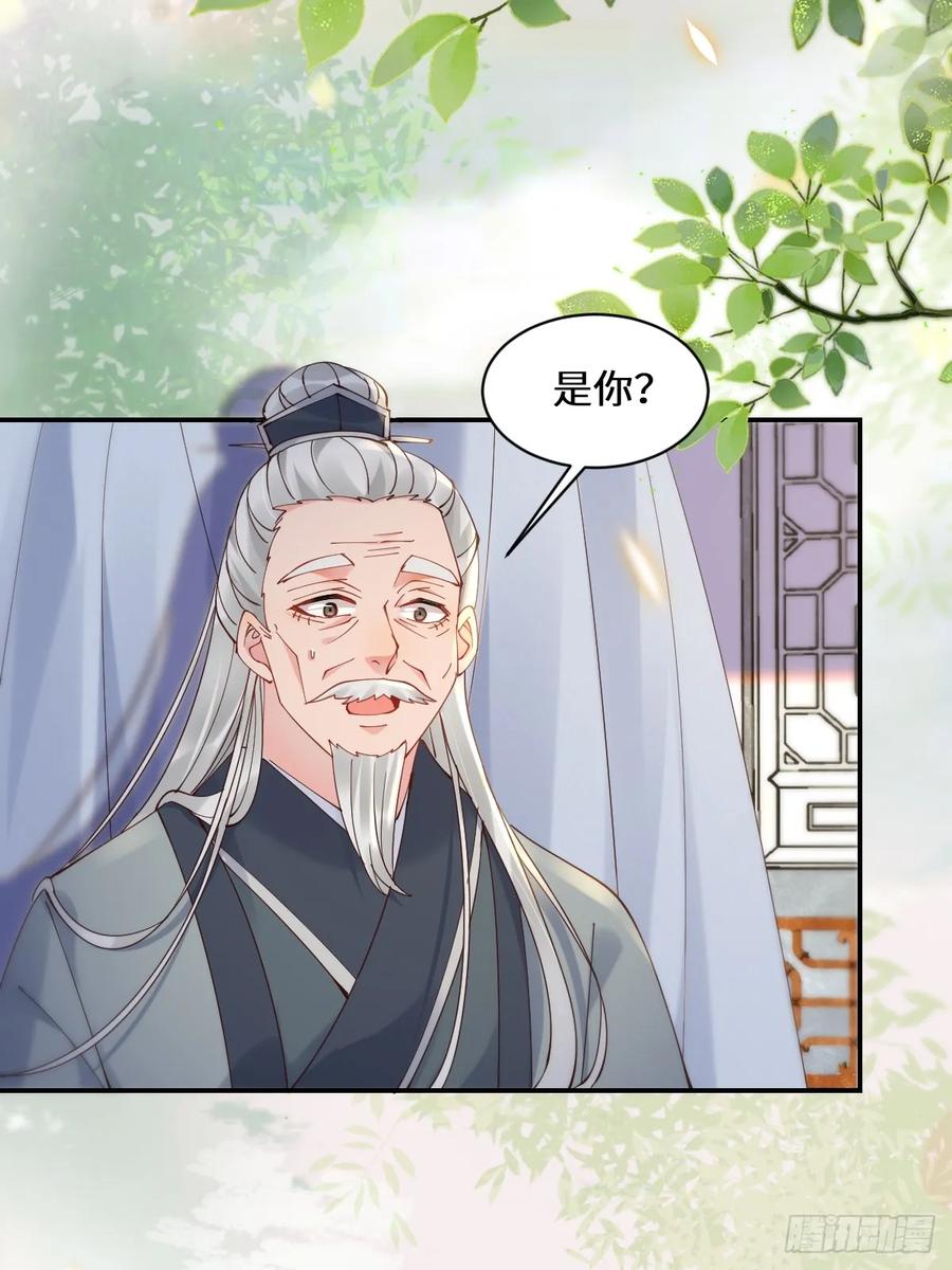鬼医凤九 第585话 590 谭老醒来 第38页