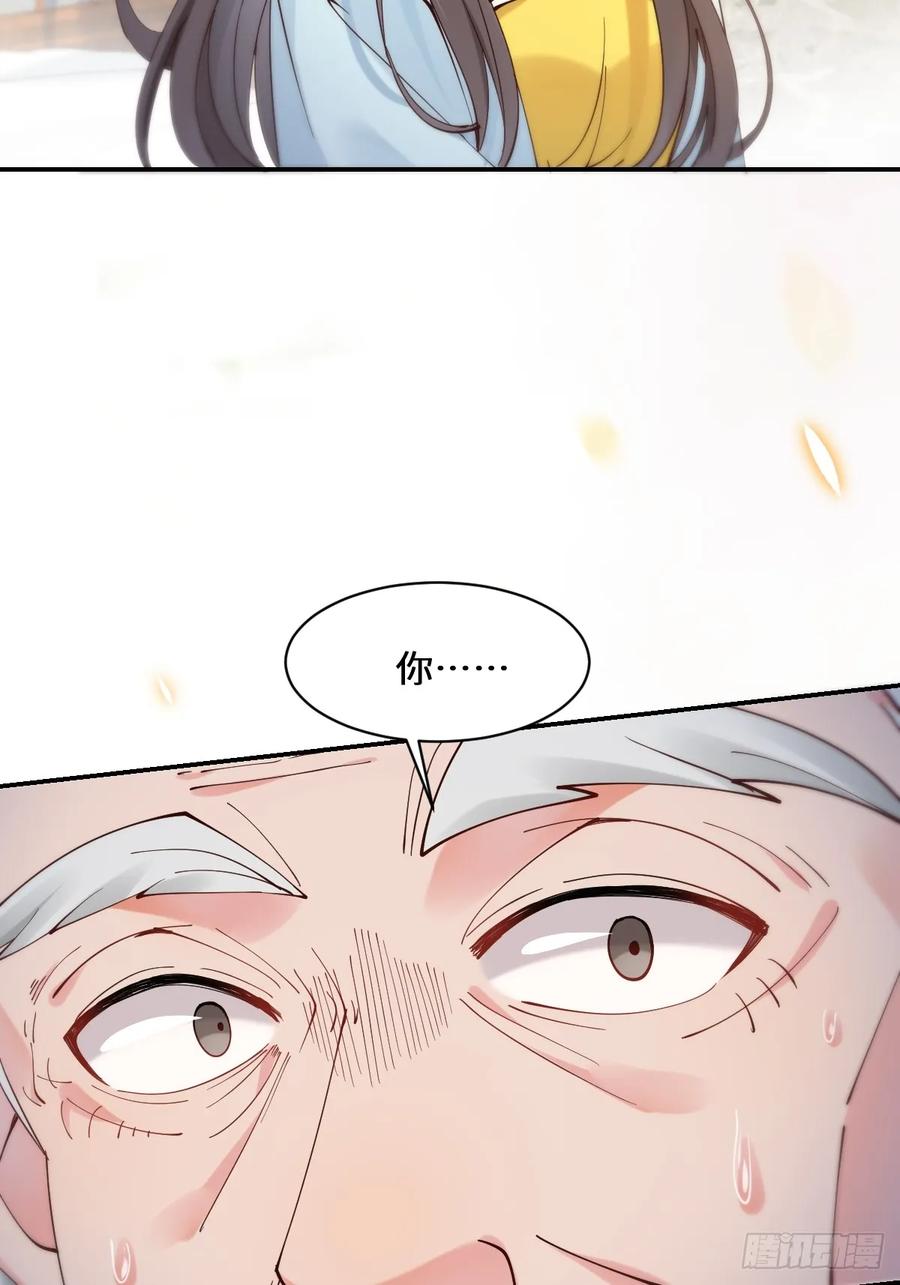 鬼医凤九 第585话 590 谭老醒来 第45页