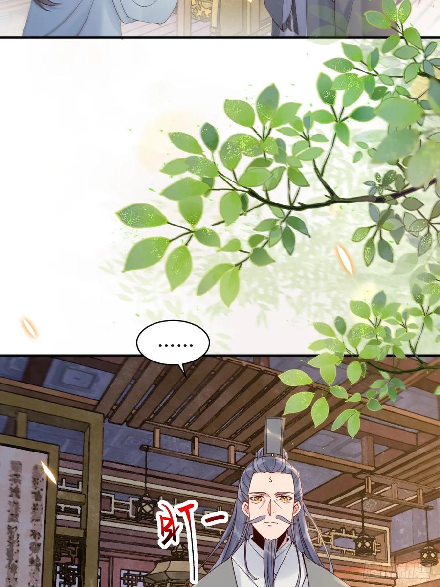 鬼医凤九 第585话 590 谭老醒来 第15页