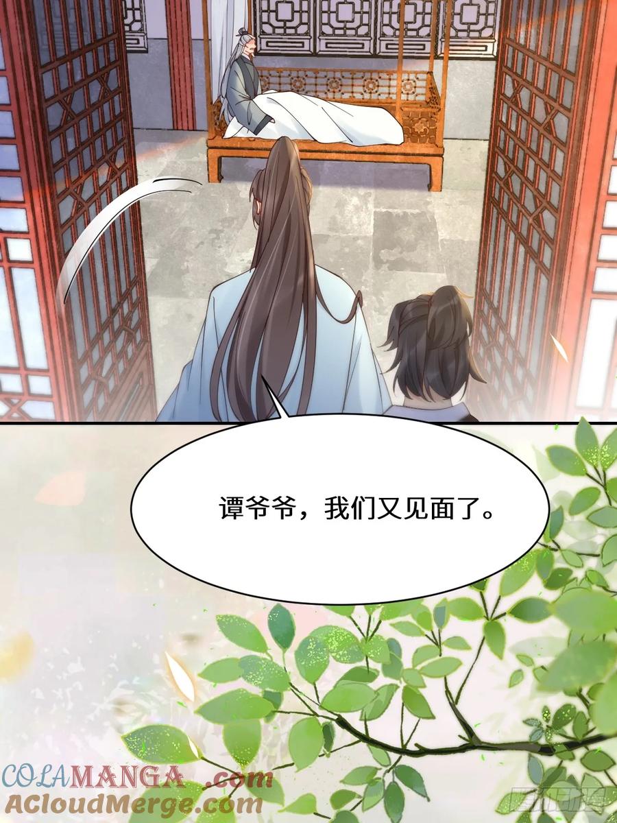 鬼医凤九 第585话 590 谭老醒来 第37页