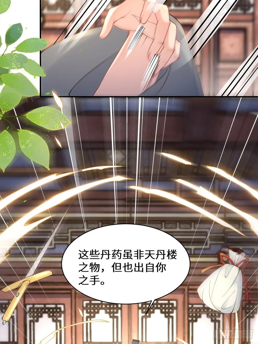 鬼医凤九 第585话 590 谭老醒来 第17页