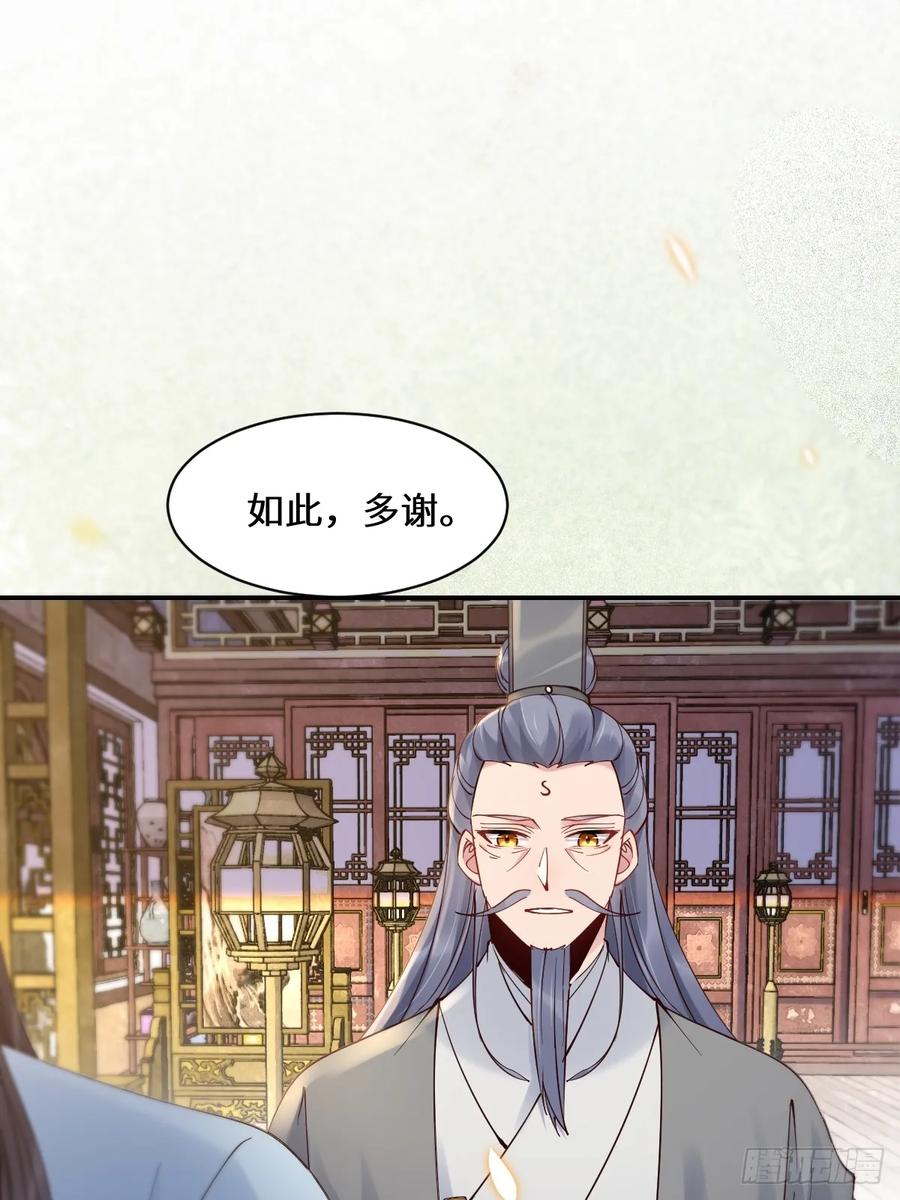 鬼医凤九 第585话 590 谭老醒来 第24页