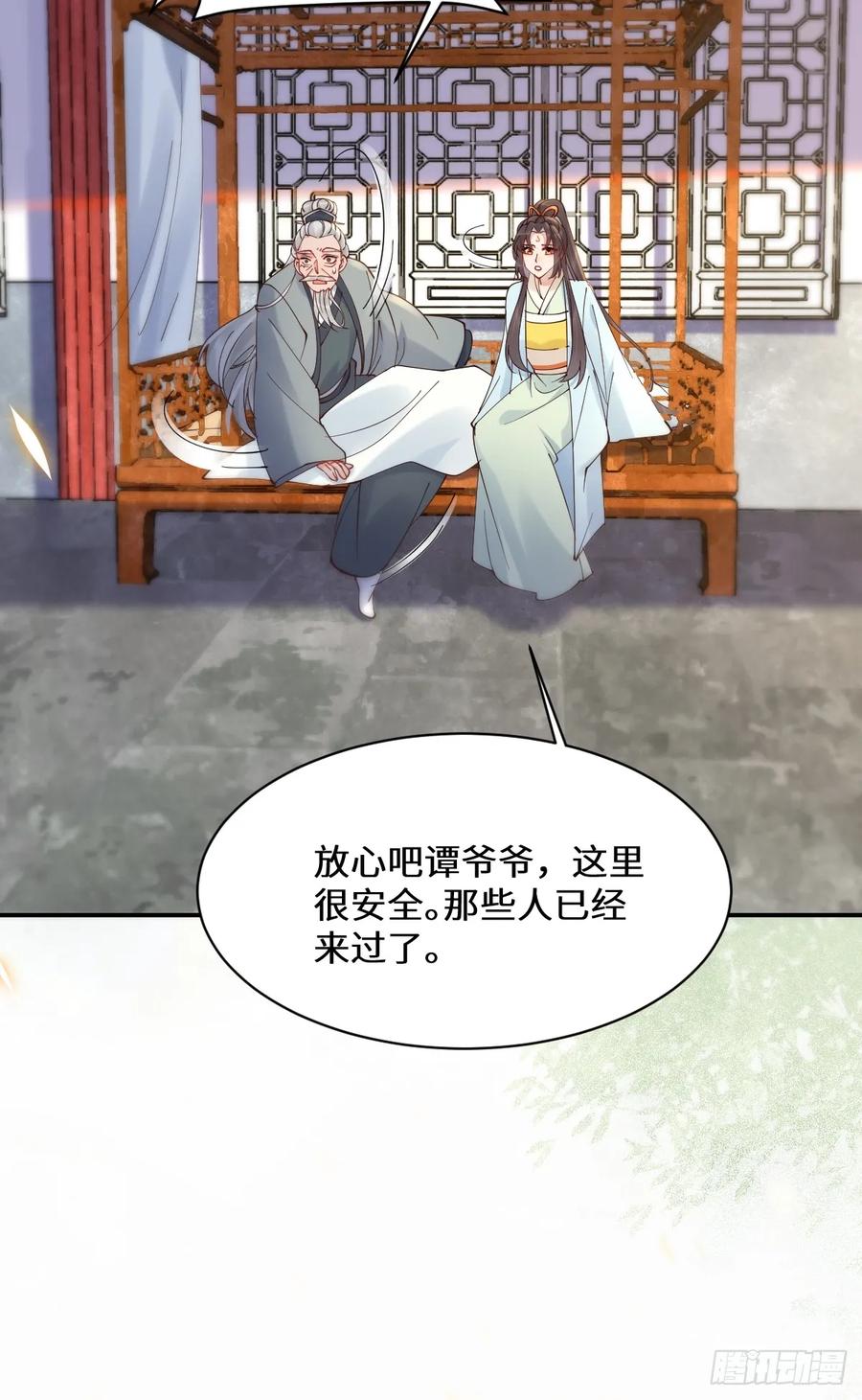 鬼医凤九 第585话 590 谭老醒来 第42页