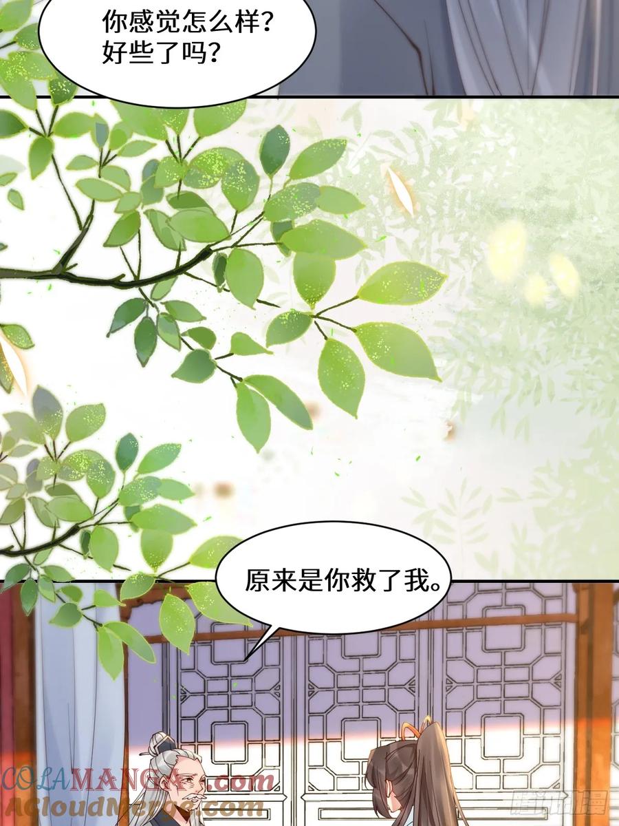 鬼医凤九 第585话 590 谭老醒来 第40页