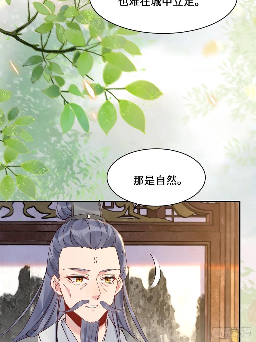 鬼医凤九 第585话 590 谭老醒来 第8页