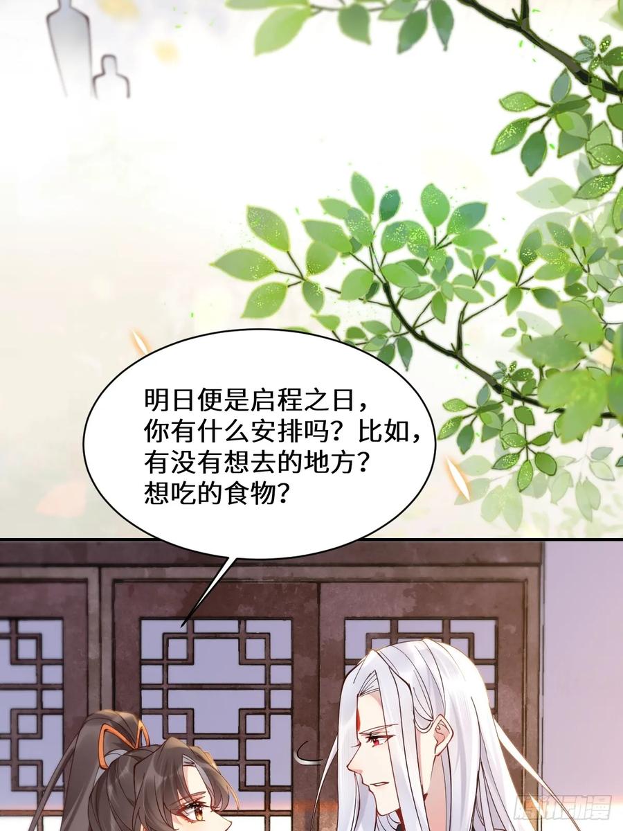 鬼医凤九 第585话 590 谭老醒来 第27页