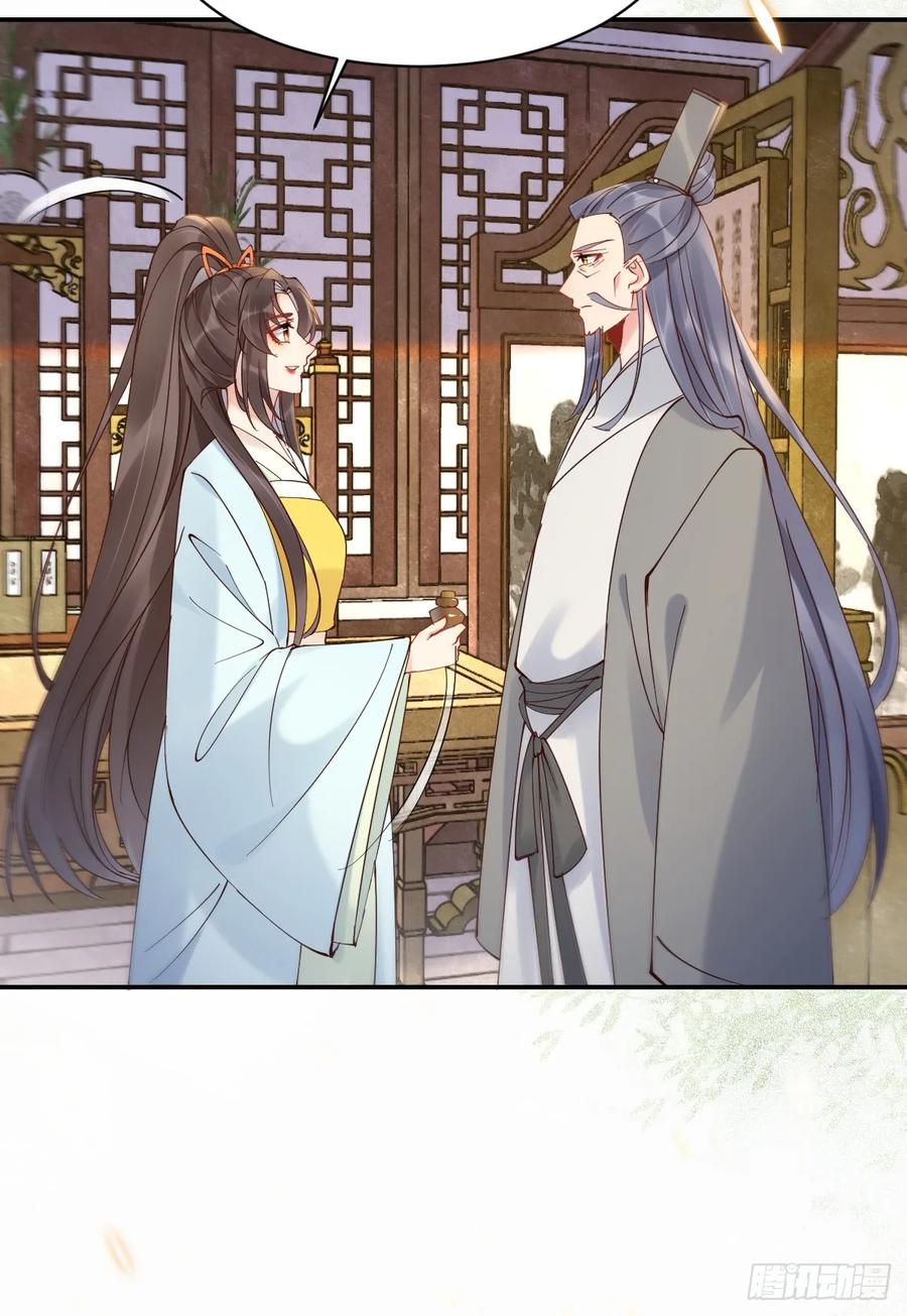 鬼医凤九 第585话 590 谭老醒来 第23页