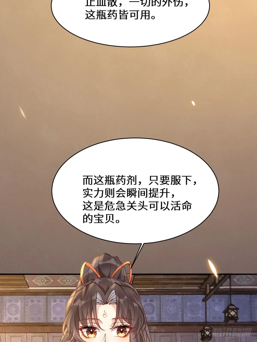 鬼医凤九 第585话 590 谭老醒来 第12页