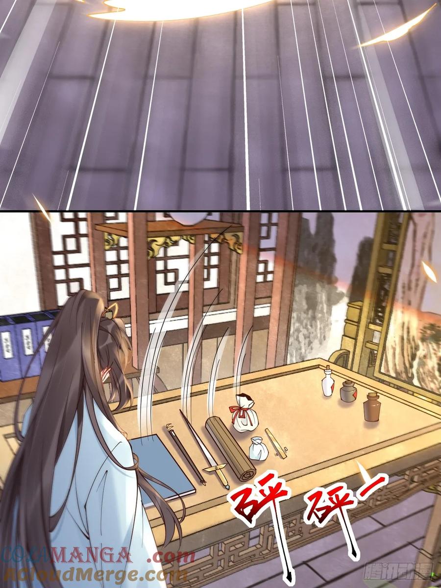 鬼医凤九 第585话 590 谭老醒来 第19页