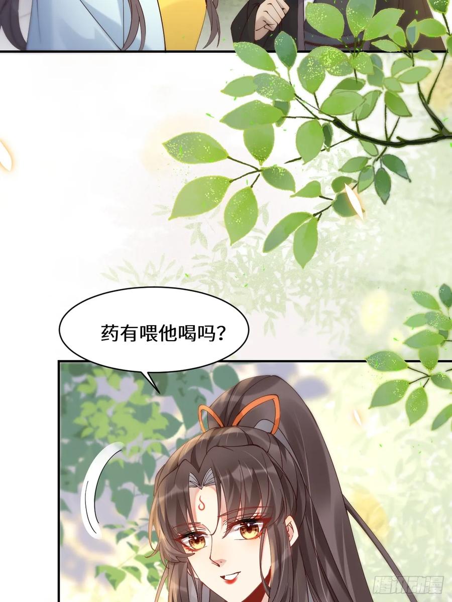 鬼医凤九 第585话 590 谭老醒来 第35页