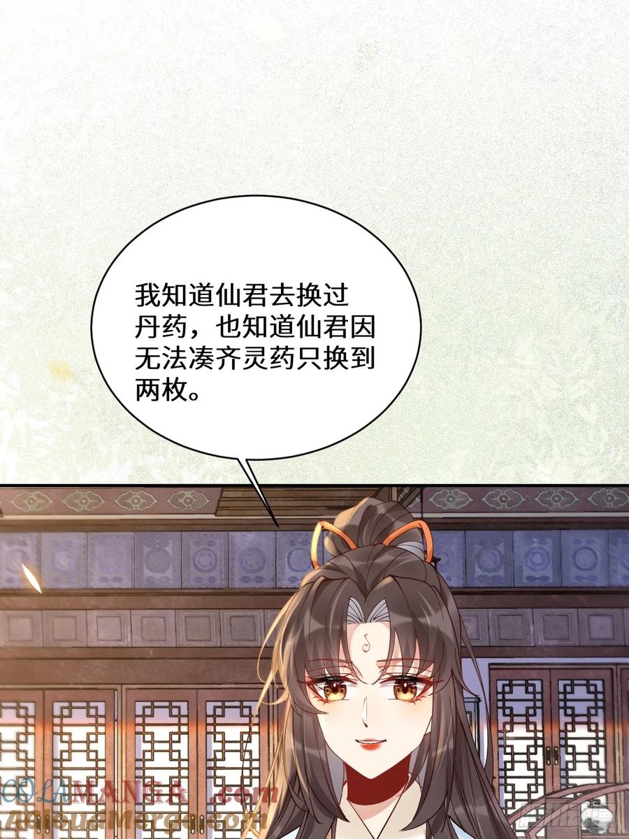 鬼医凤九 第585话 590 谭老醒来 第4页