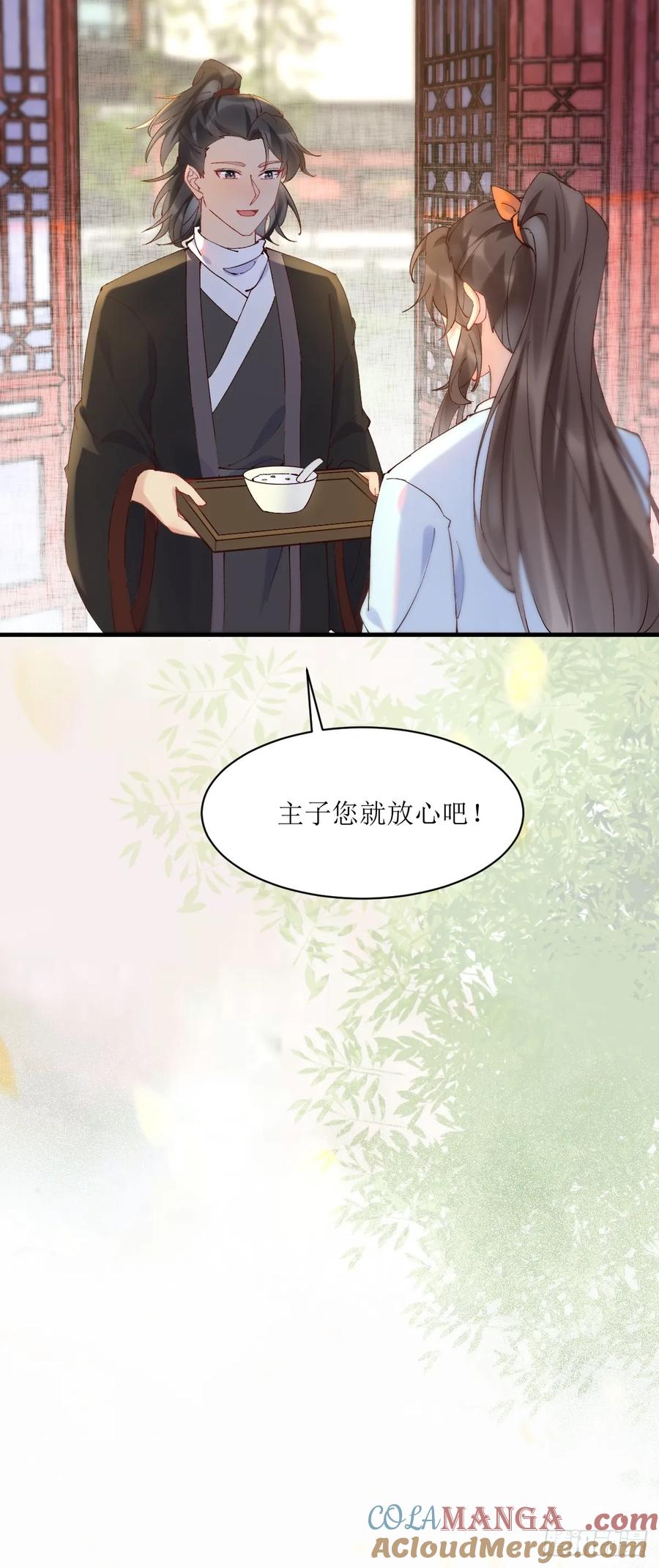 鬼医凤九 第586话 591 一整个震惊 第21页