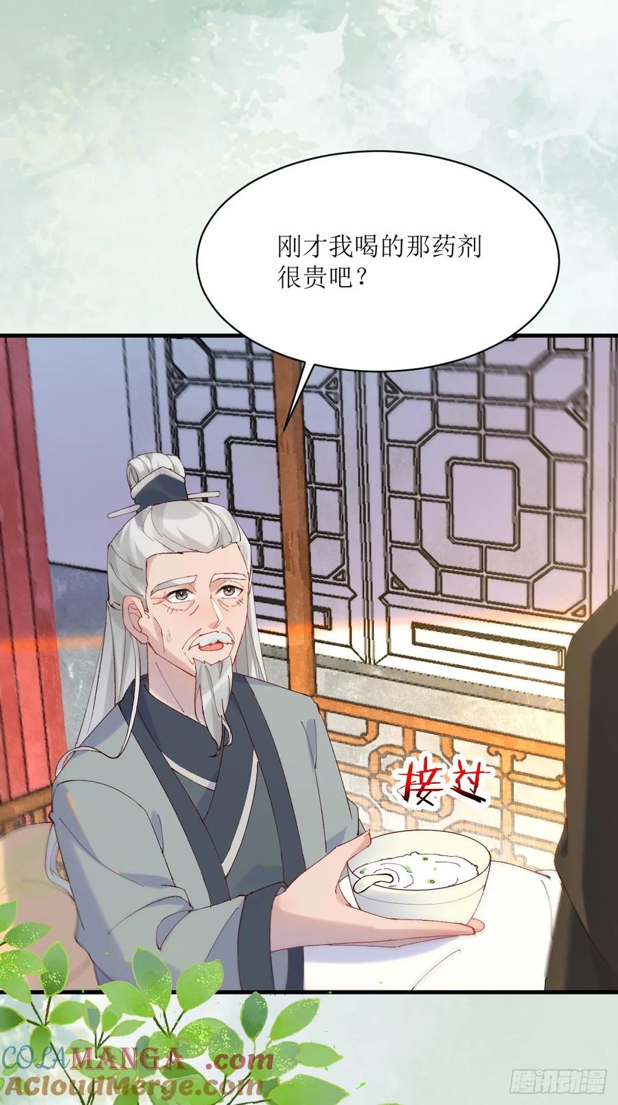 鬼医凤九 第586话 591 一整个震惊 第25页