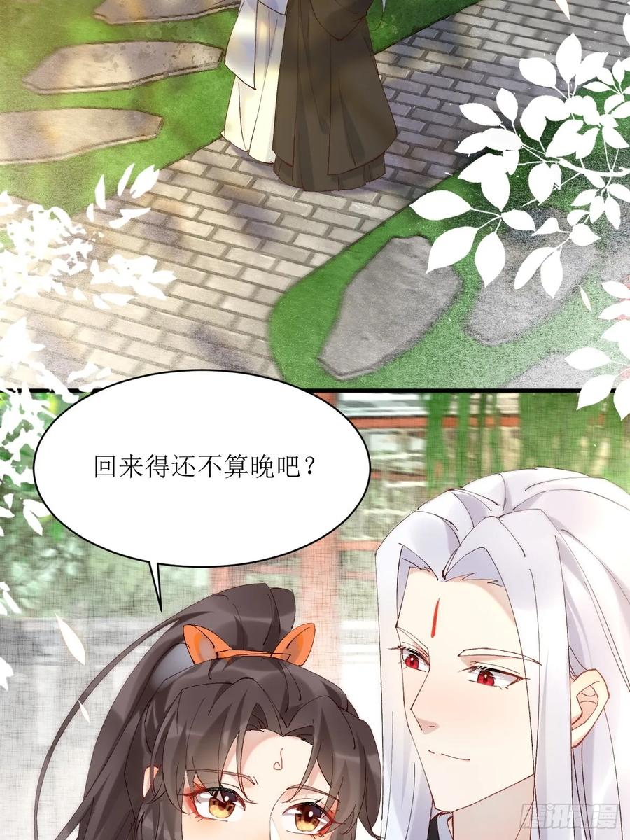 鬼医凤九 第586话 591 一整个震惊 第32页