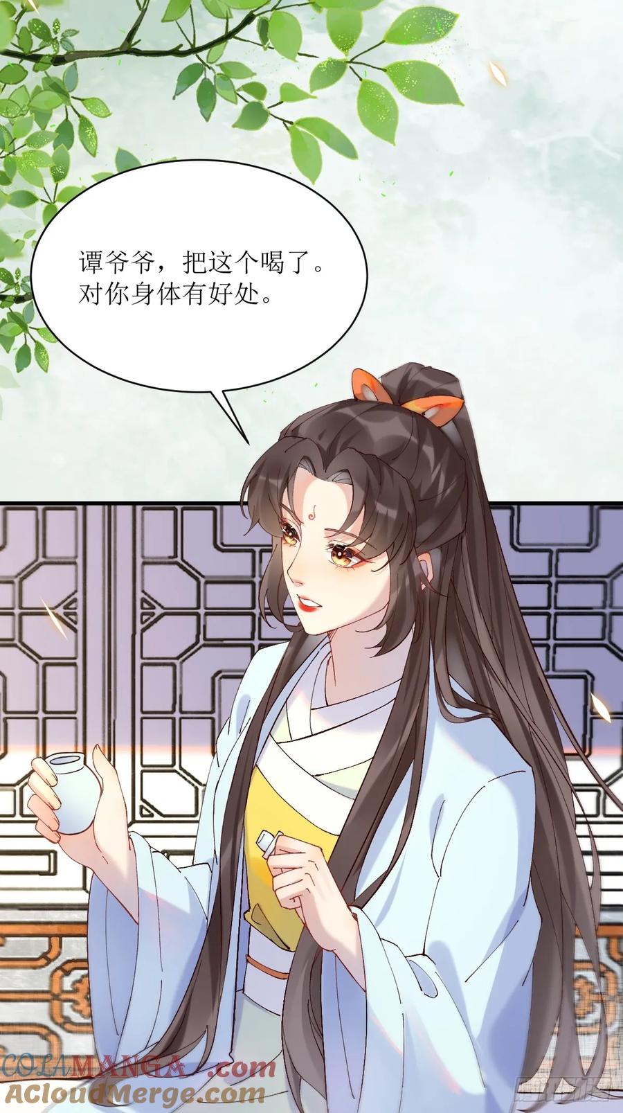 鬼医凤九 第586话 591 一整个震惊 第7页