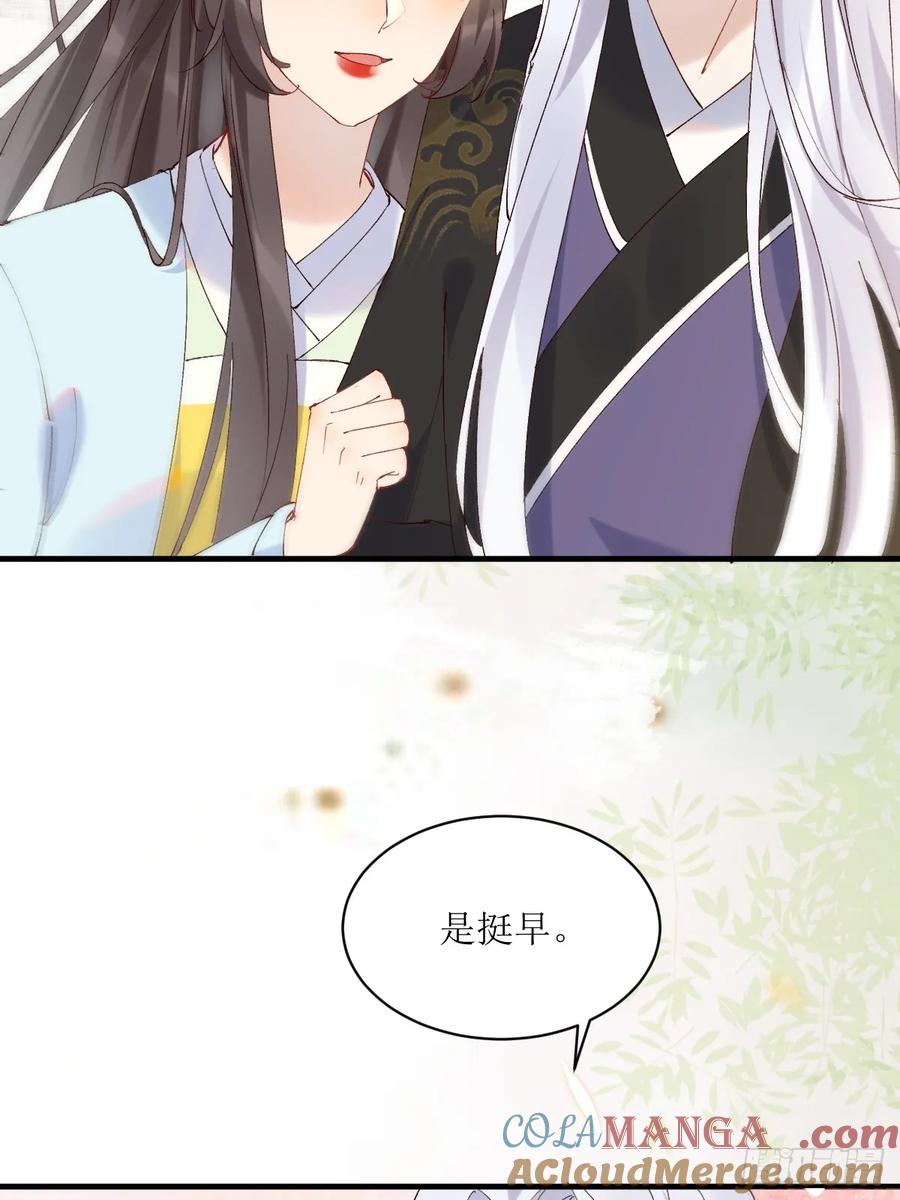 鬼医凤九 第586话 591 一整个震惊 第33页
