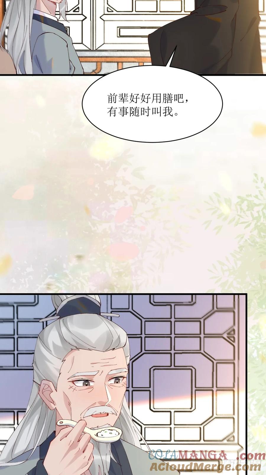 鬼医凤九 第586话 591 一整个震惊 第29页