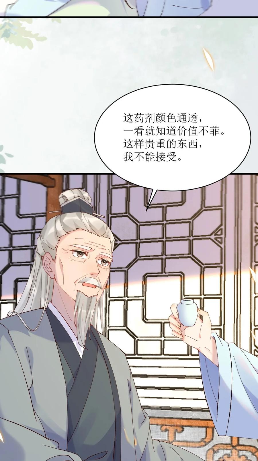 鬼医凤九 第586话 591 一整个震惊 第8页