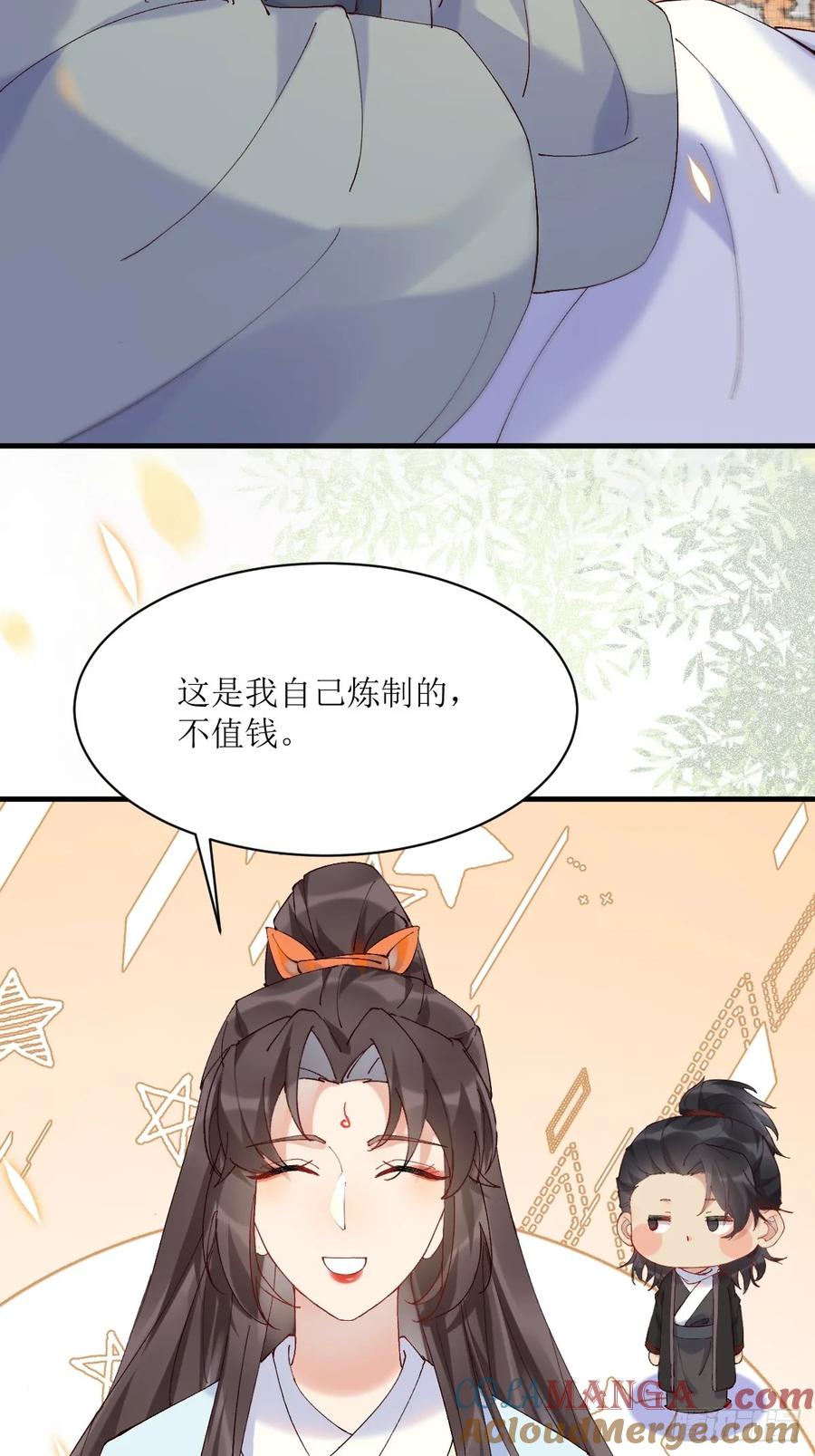 鬼医凤九 第586话 591 一整个震惊 第9页