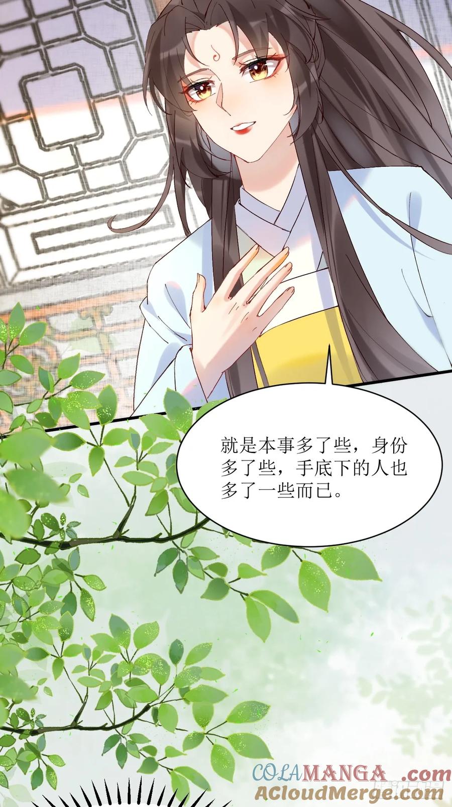 鬼医凤九 第586话 591 一整个震惊 第17页