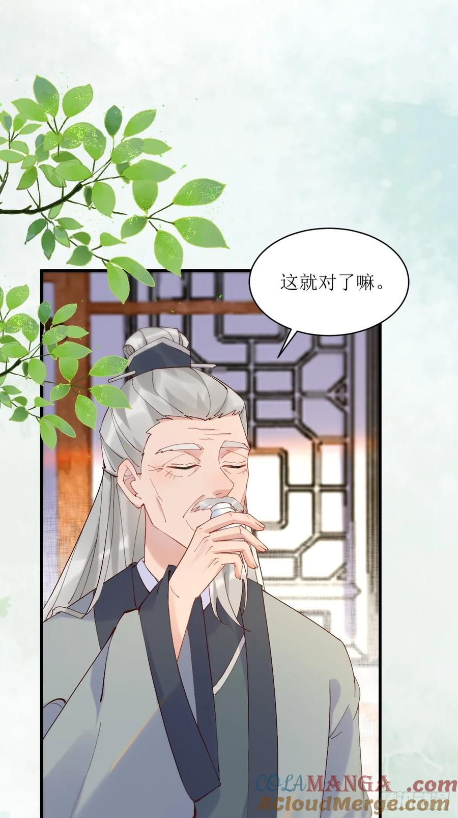 鬼医凤九 第586话 591 一整个震惊 第13页