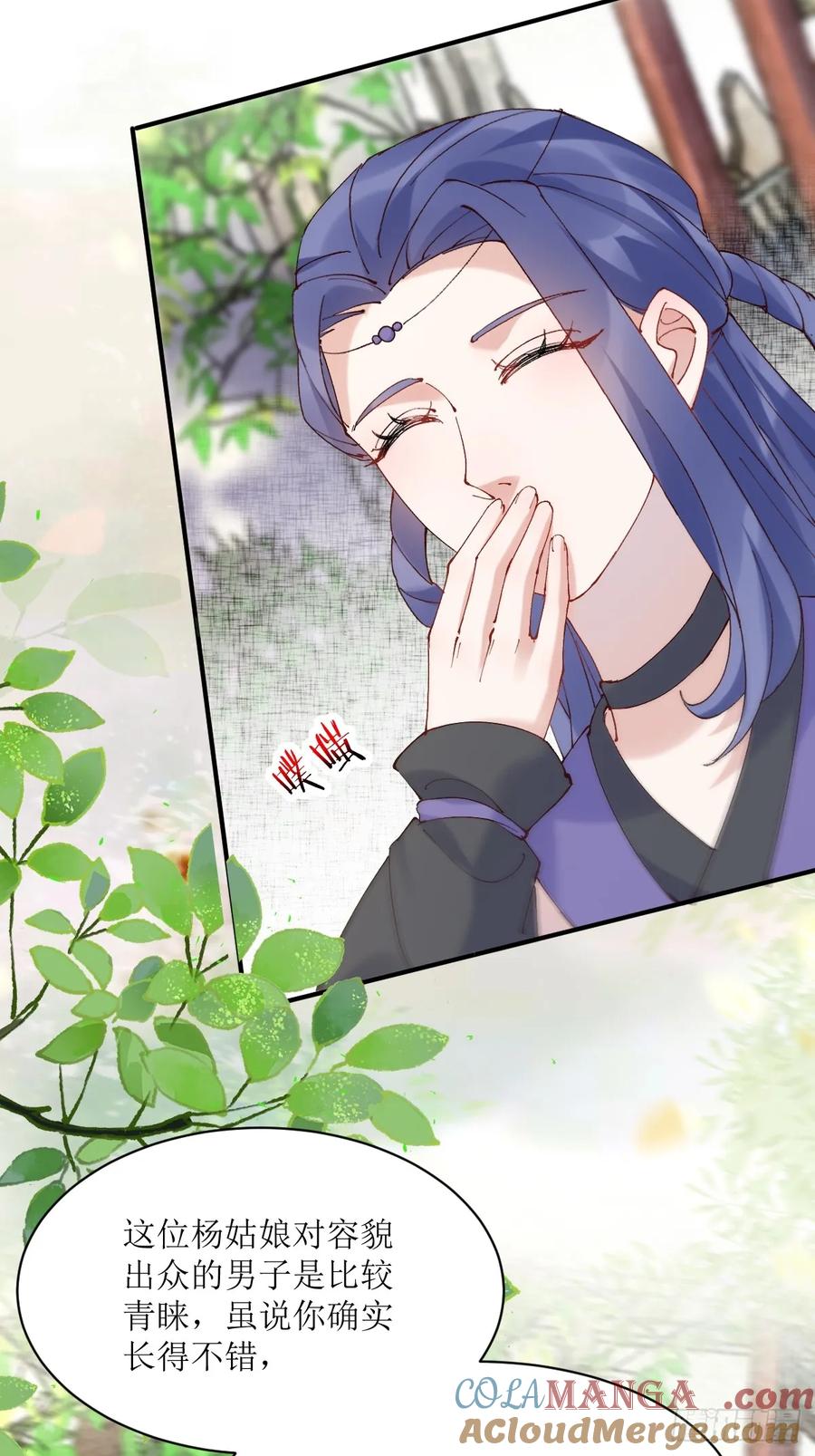 鬼医凤九 第587话 592 温柔的边界 第29页