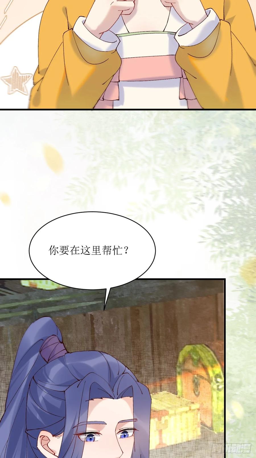 鬼医凤九 第587话 592 温柔的边界 第18页
