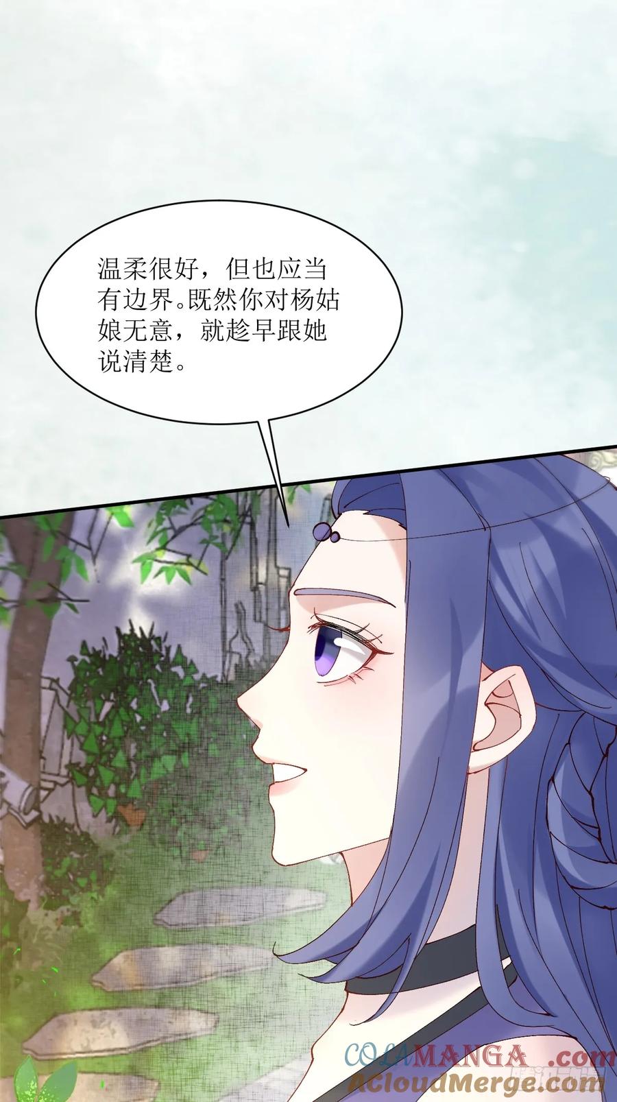 鬼医凤九 第587话 592 温柔的边界 第31页