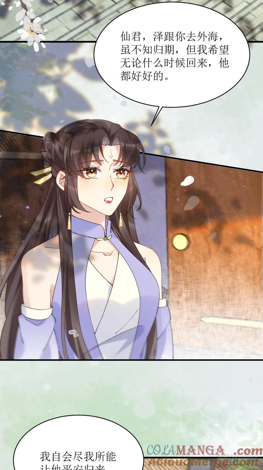 鬼医凤九 第587话 592 温柔的边界 第5页