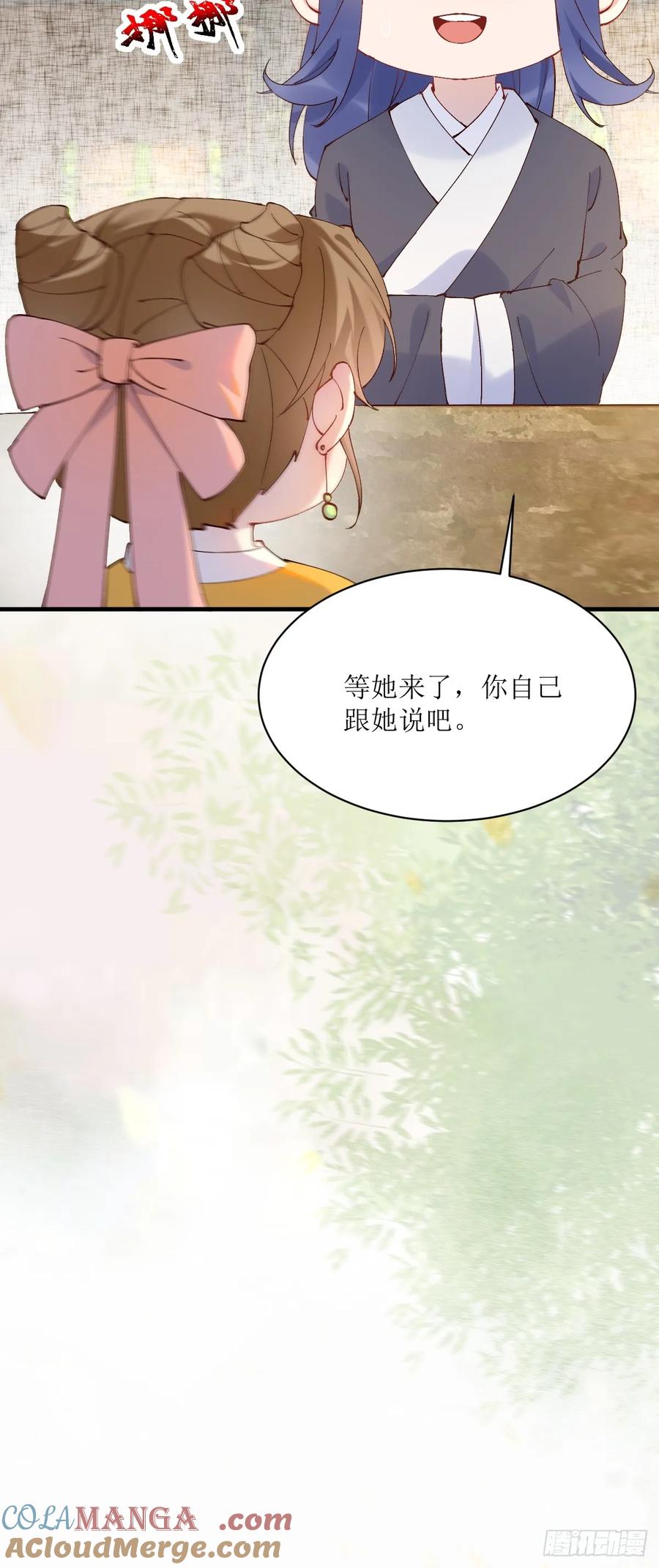 鬼医凤九 第587话 592 温柔的边界 第21页