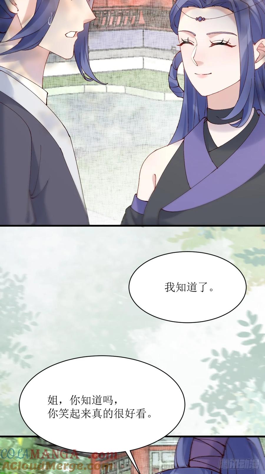 鬼医凤九 第587话 592 温柔的边界 第33页