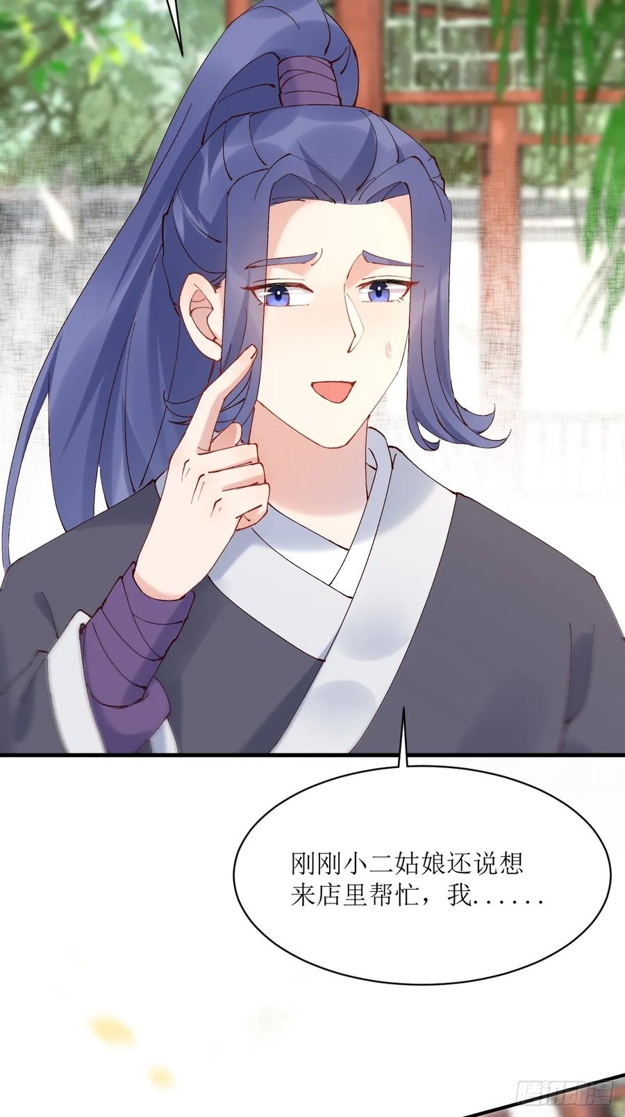鬼医凤九 第587话 592 温柔的边界 第28页
