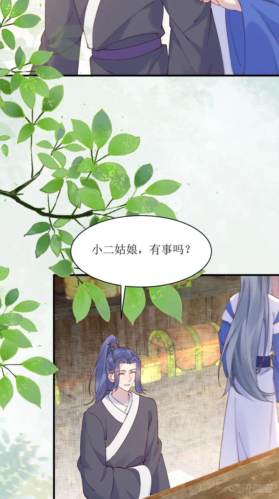 鬼医凤九 第587话 592 温柔的边界 第16页
