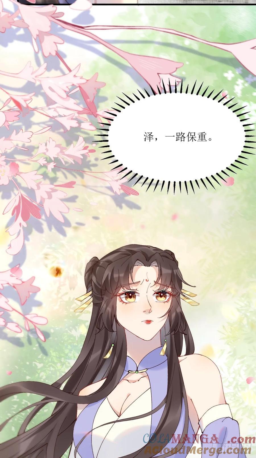 鬼医凤九 第587话 592 温柔的边界 第11页