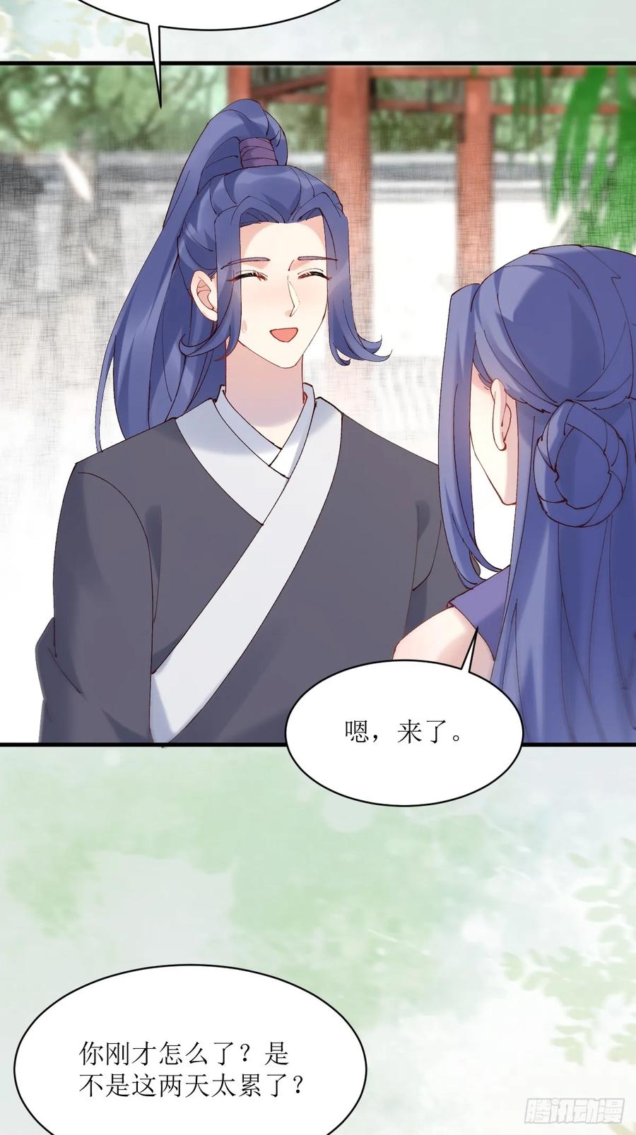 鬼医凤九 第587话 592 温柔的边界 第26页