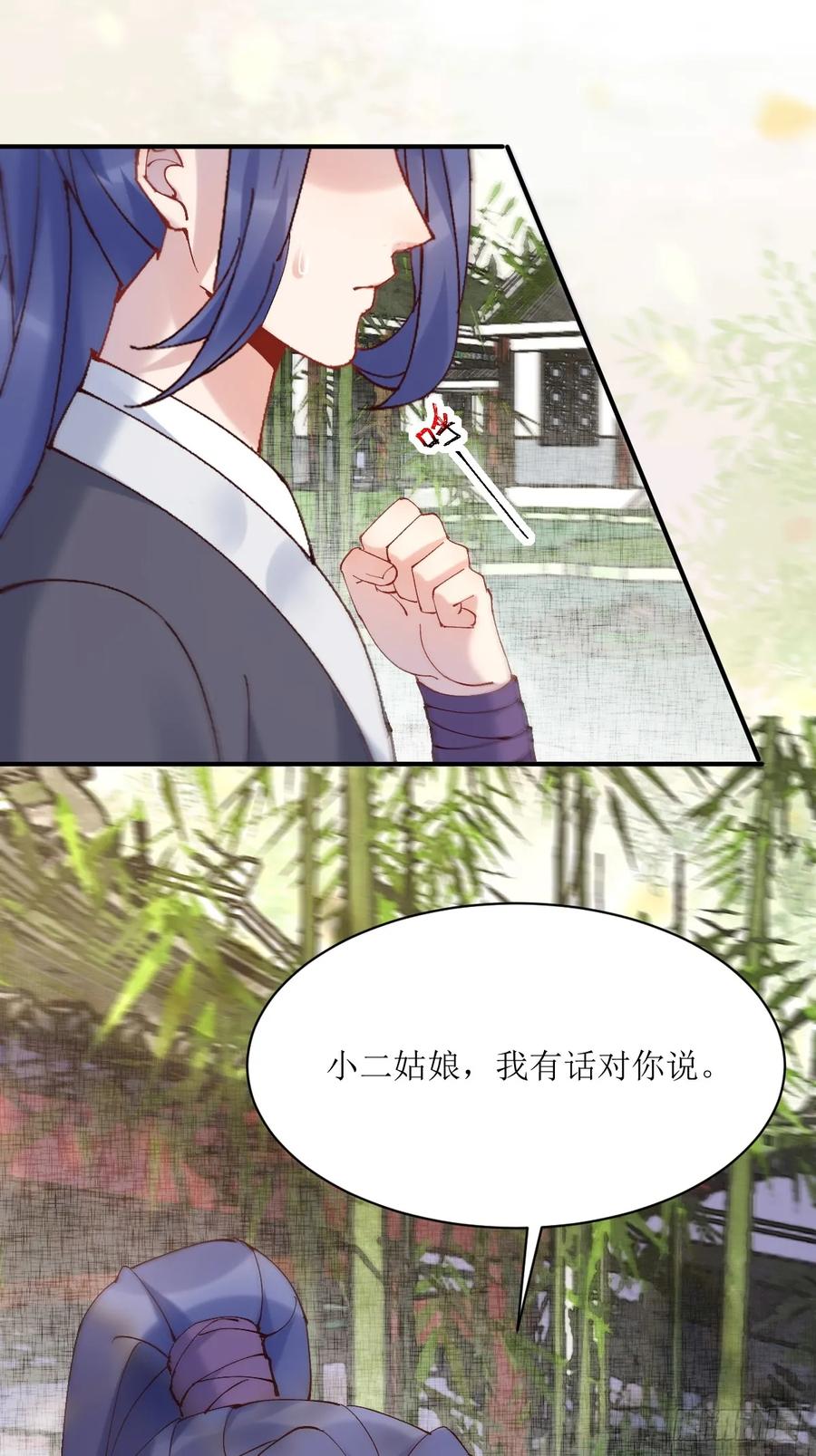 鬼医凤九 第587话 592 温柔的边界 第38页