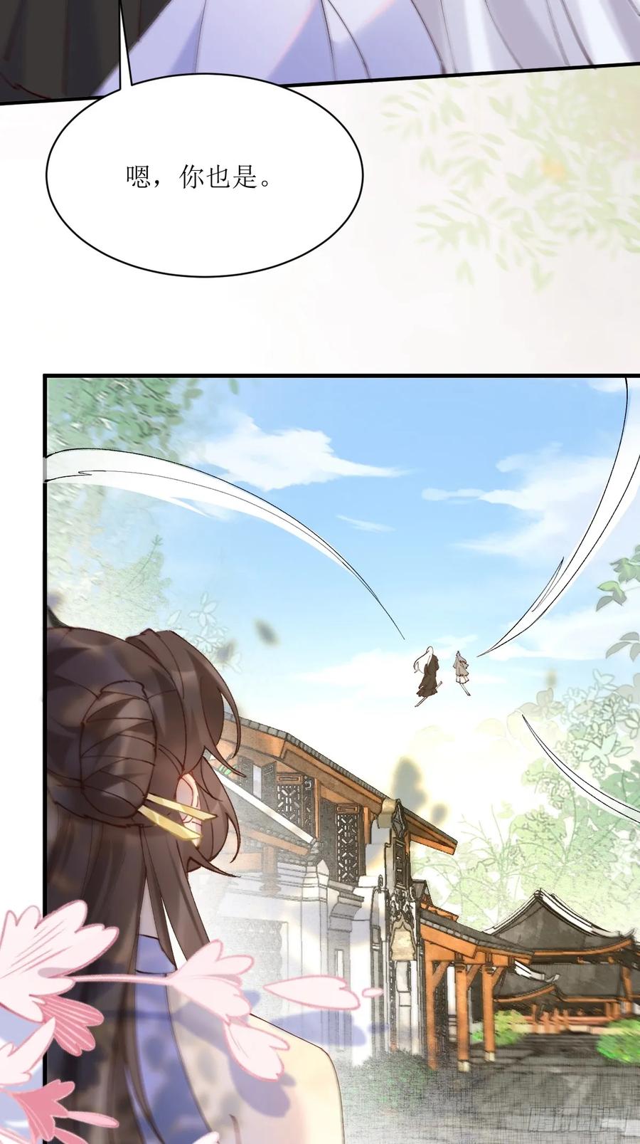 鬼医凤九 第587话 592 温柔的边界 第10页