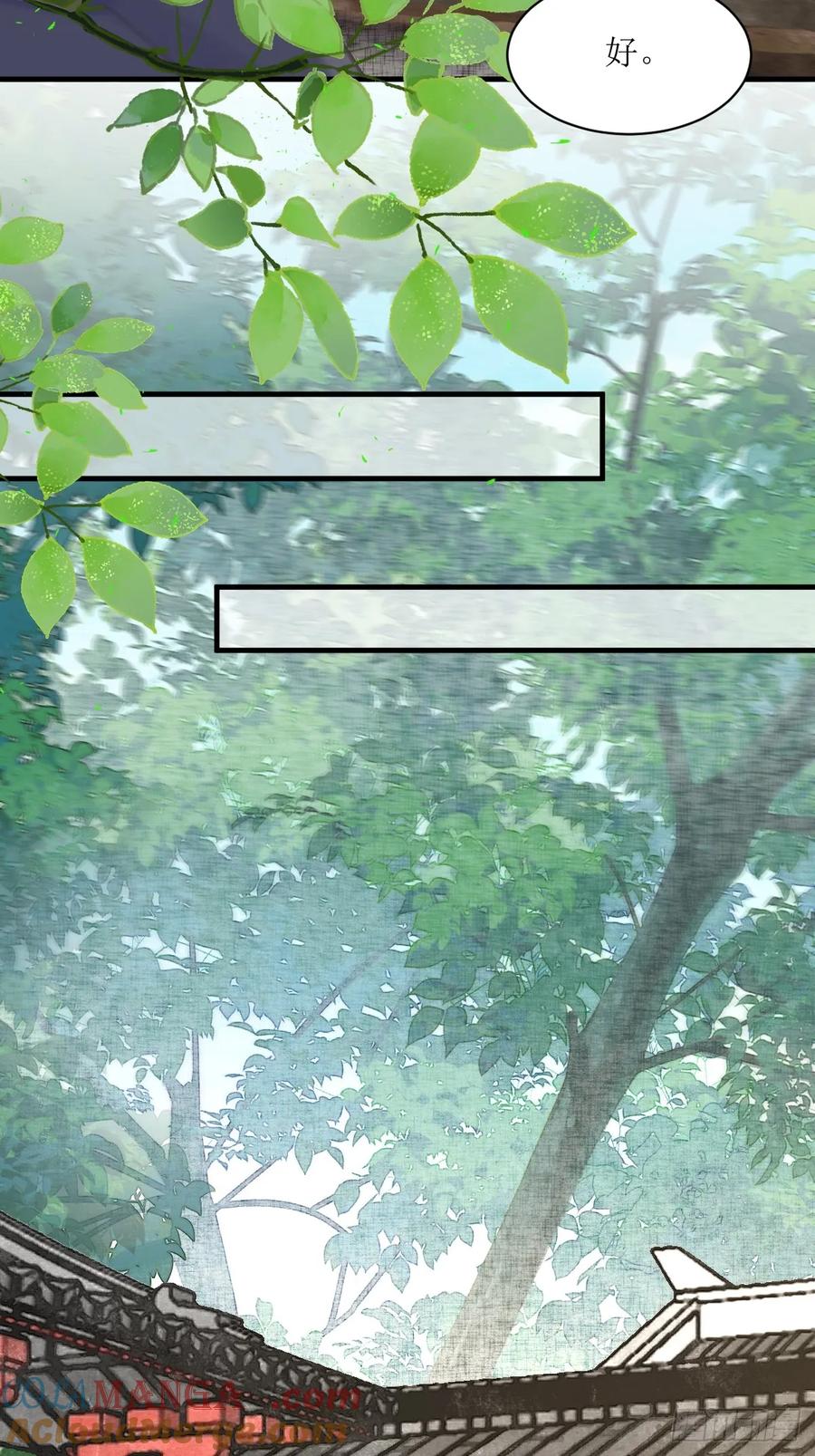 鬼医凤九 第587话 592 温柔的边界 第23页