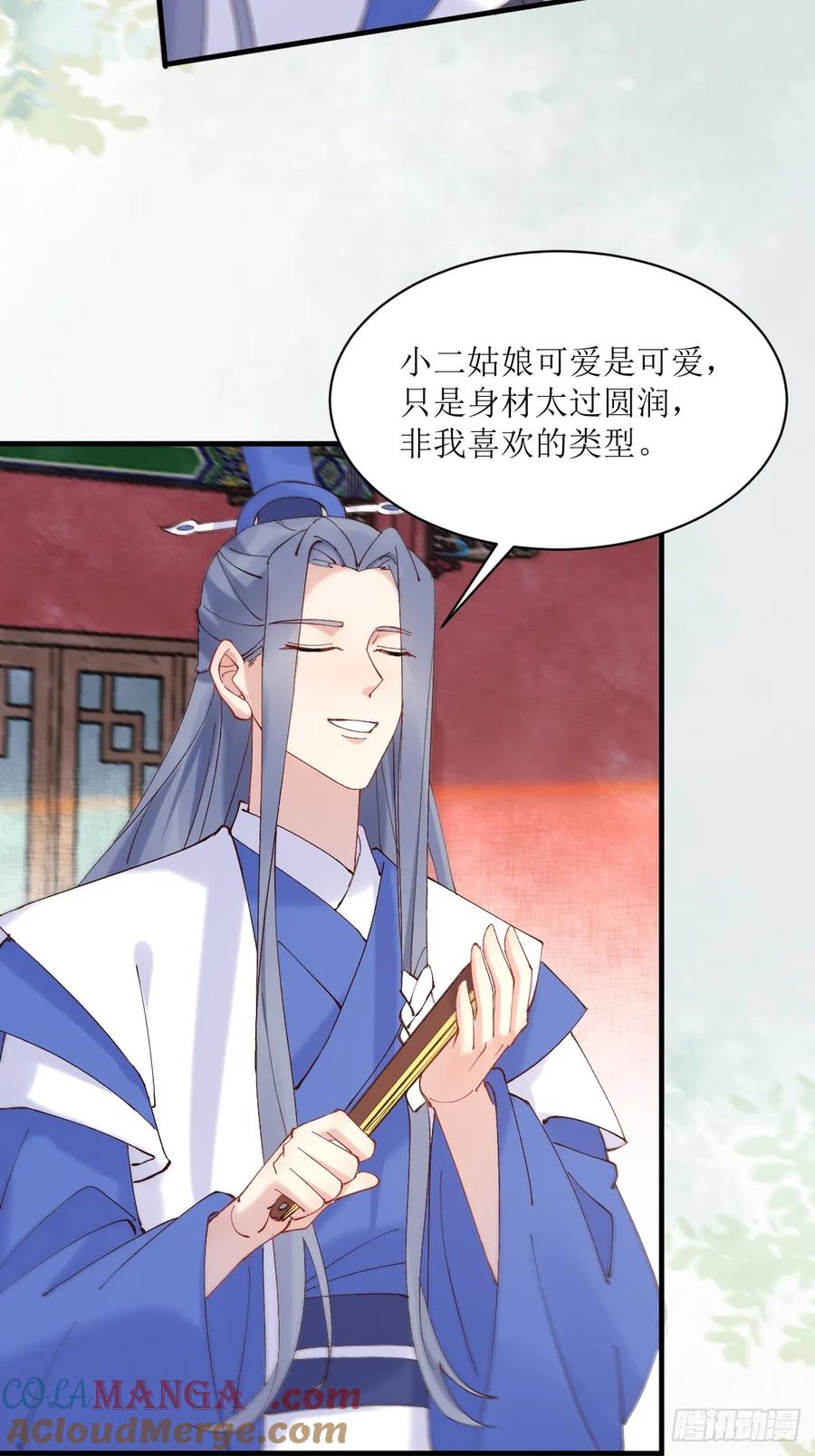 鬼医凤九 第588话 593 缘解 第17页