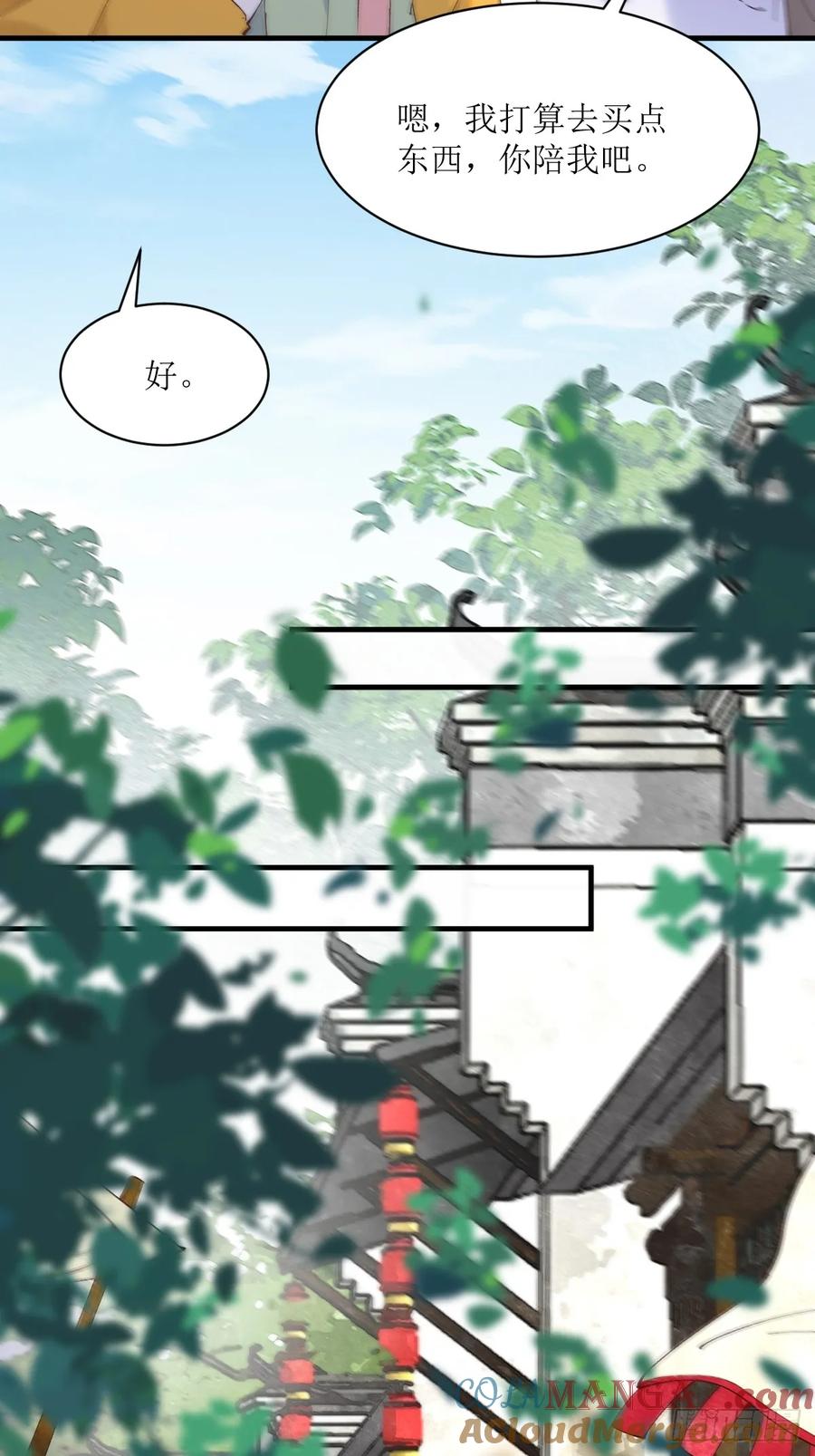 鬼医凤九 第588话 593 缘解 第25页