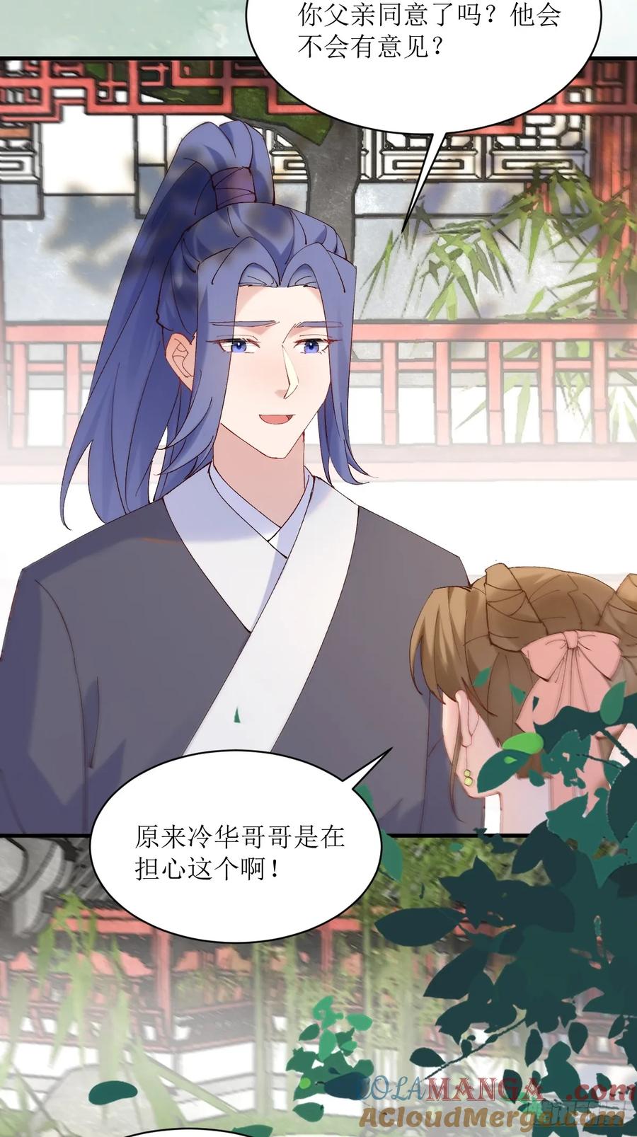鬼医凤九 第588话 593 缘解 第7页