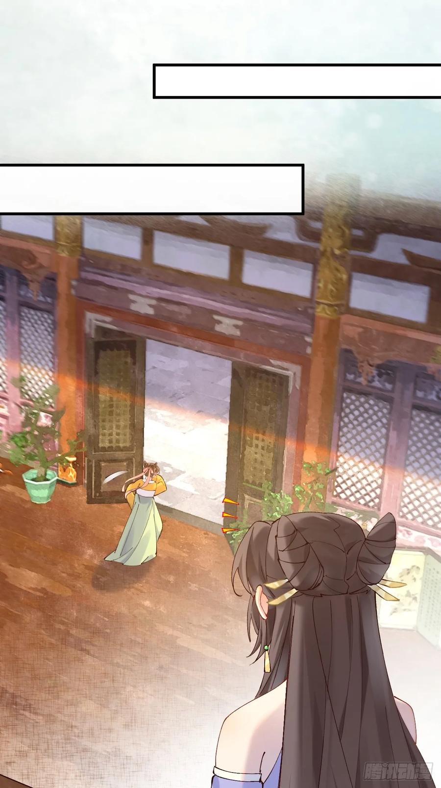 鬼医凤九 第588话 593 缘解 第22页