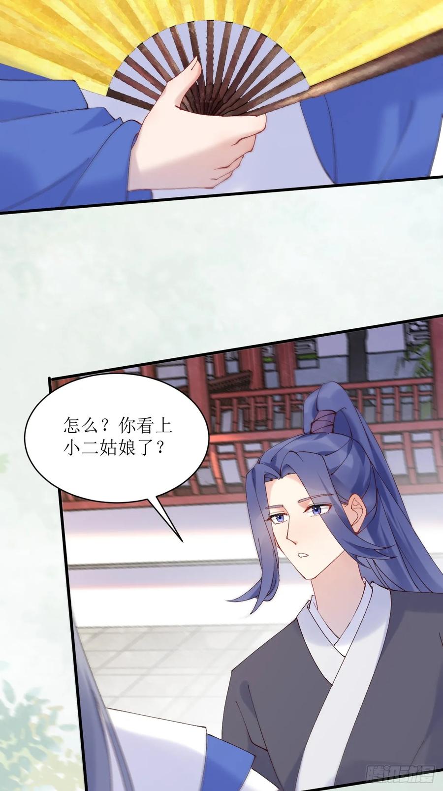 鬼医凤九 第588话 593 缘解 第16页