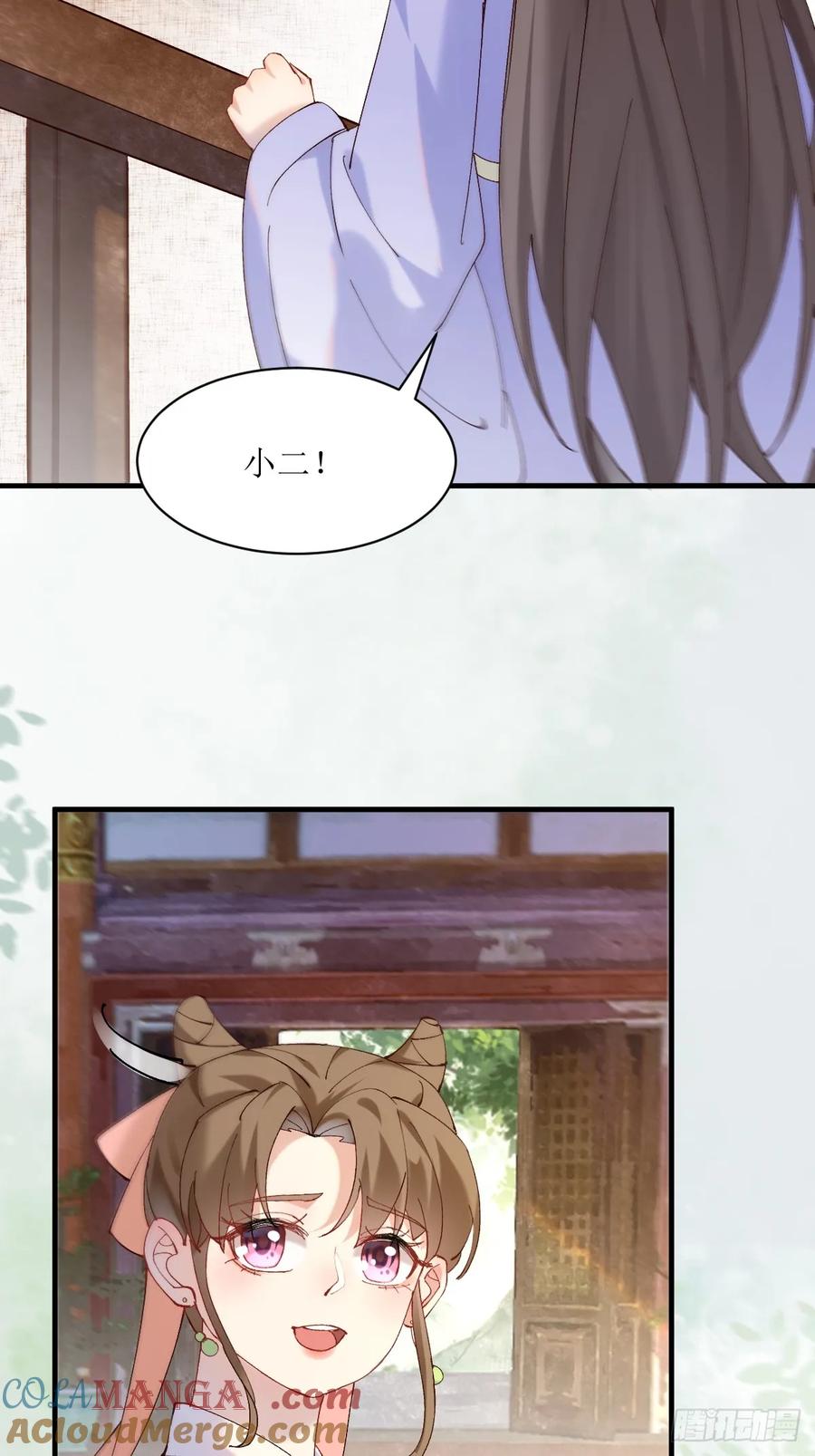 鬼医凤九 第588话 593 缘解 第23页
