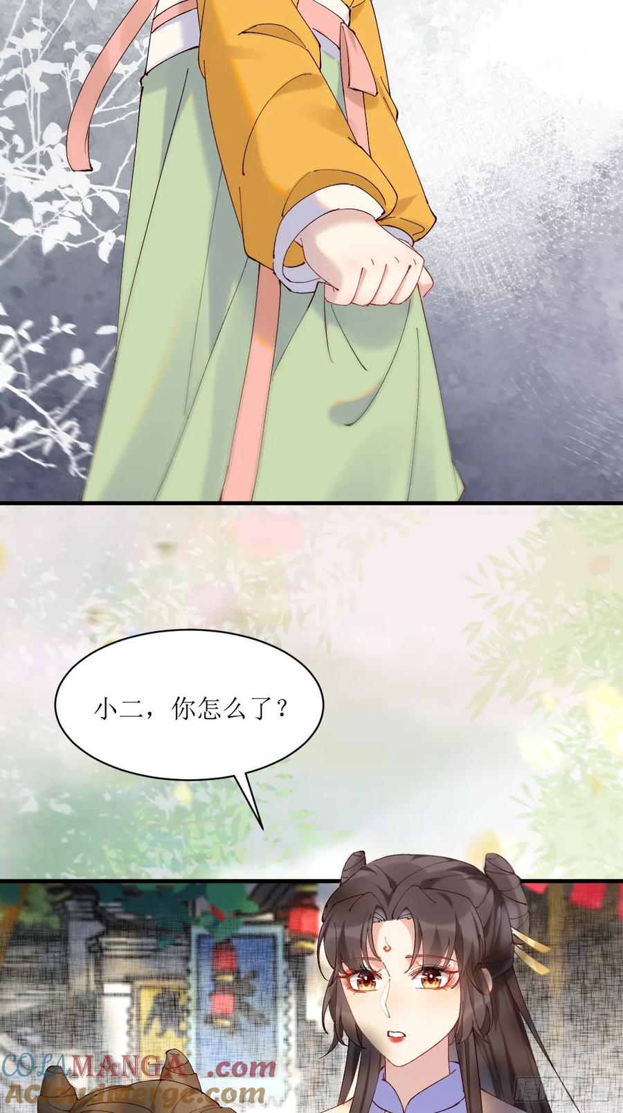 鬼医凤九 第588话 593 缘解 第29页