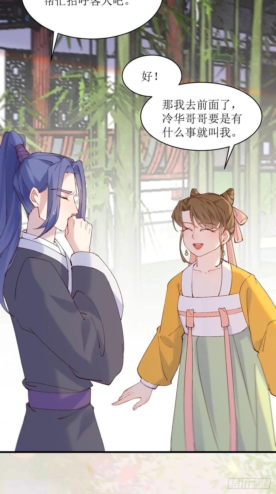 鬼医凤九 第588话 593 缘解 第10页