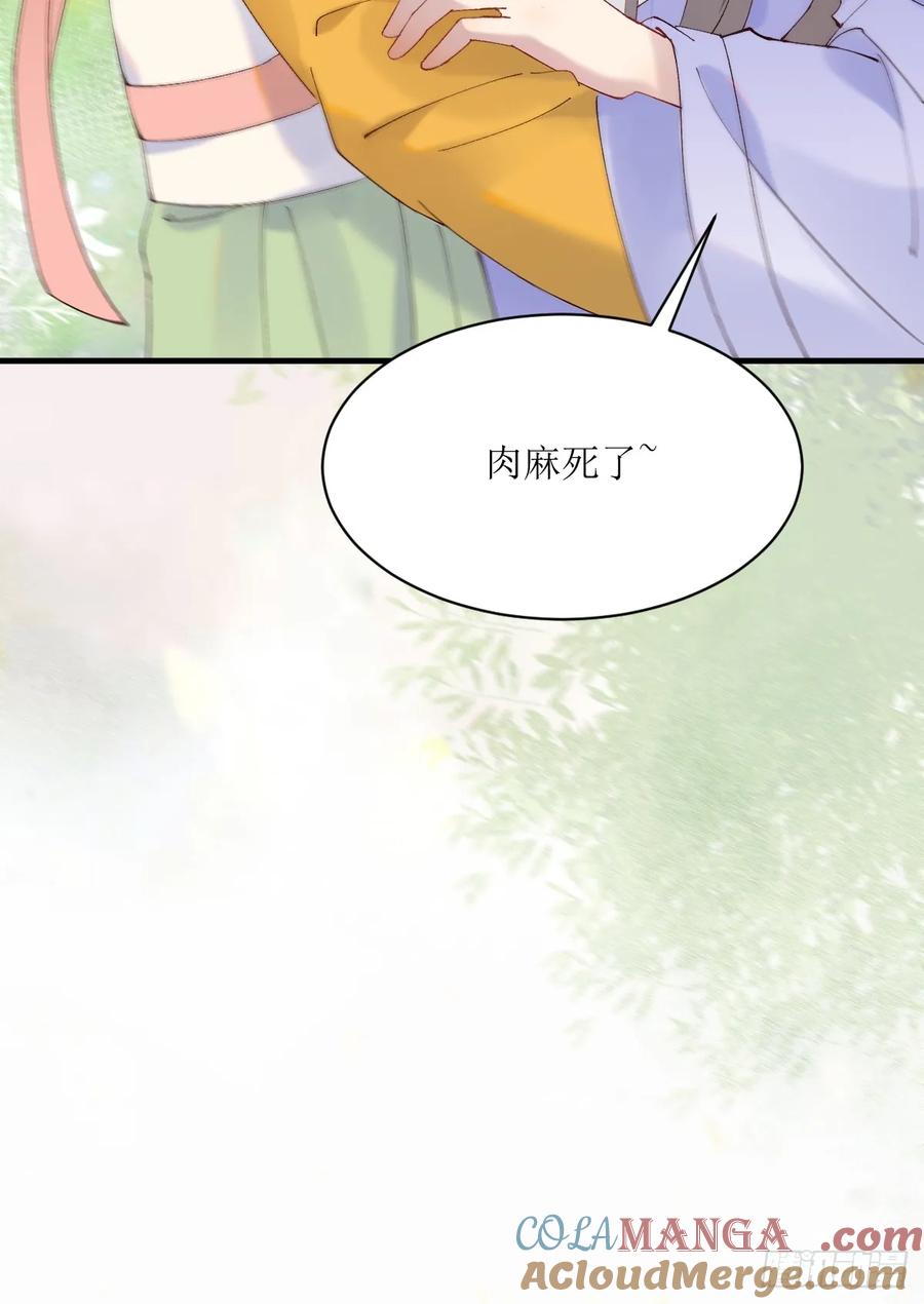 鬼医凤九 第588话 593 缘解 第37页