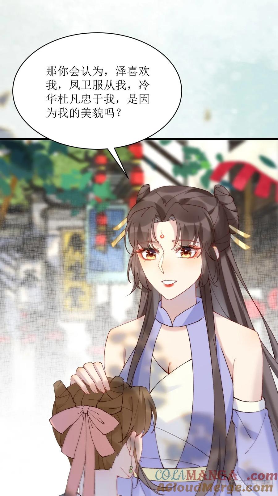 鬼医凤九 第588话 593 缘解 第31页