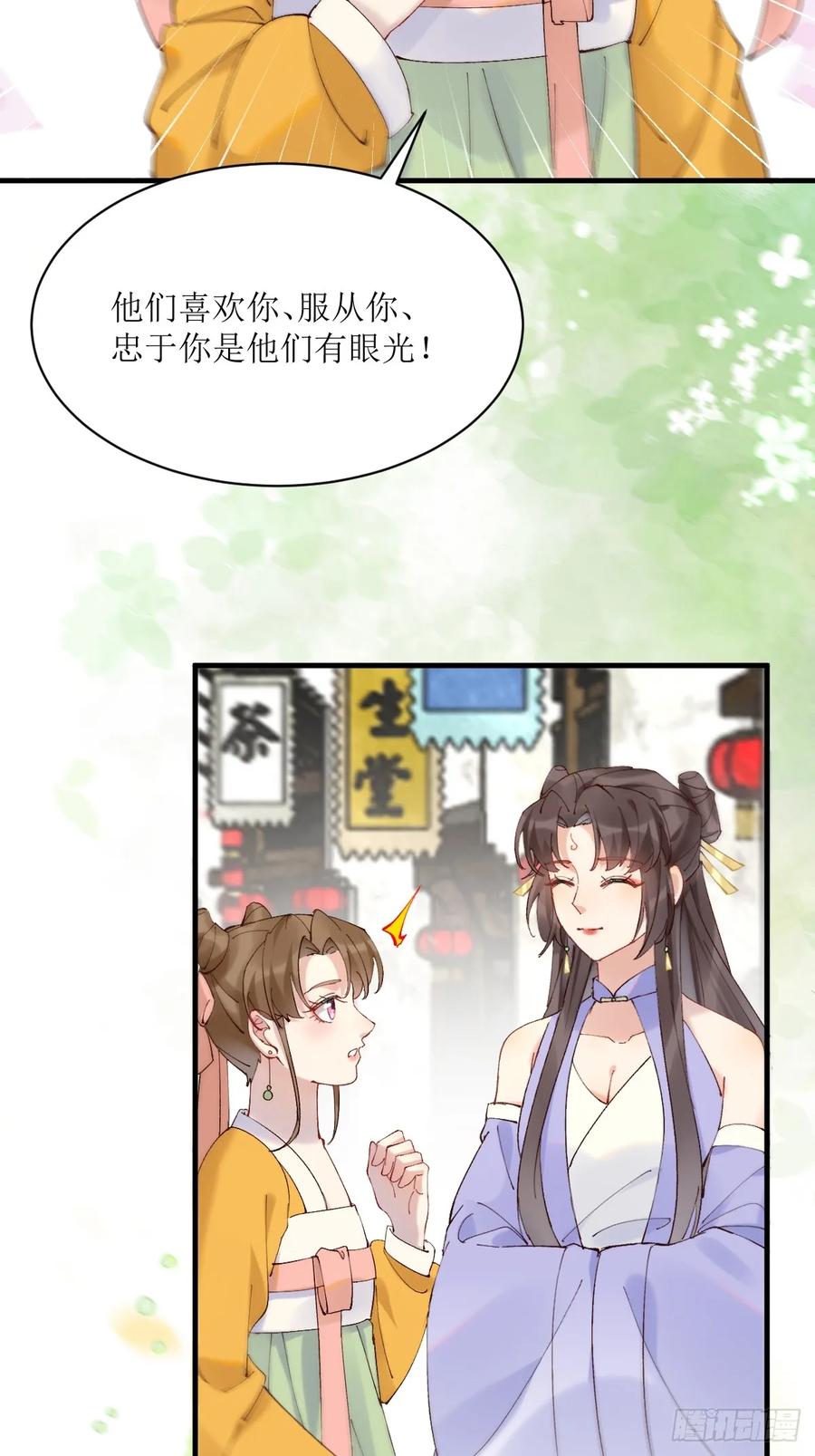 鬼医凤九 第588话 593 缘解 第34页
